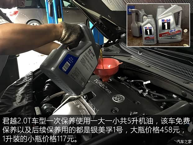 上汽通用别克 君越 2016款 28T 旗舰型 上汽通用别克 君越 2016款 28T 旗舰型