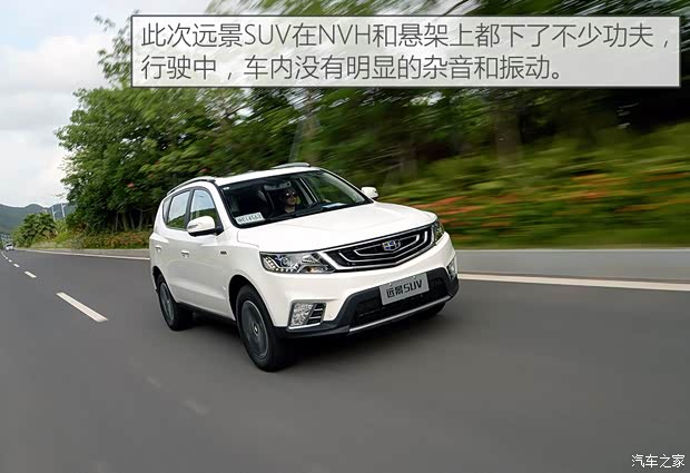 吉利汽车 远景SUV 2016款 1.3T CVT旗舰型