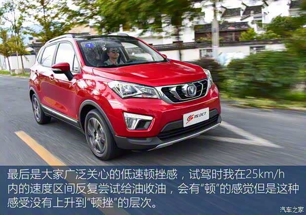 长安汽车 长安CS15 2016款 1.5L 自动豪华版