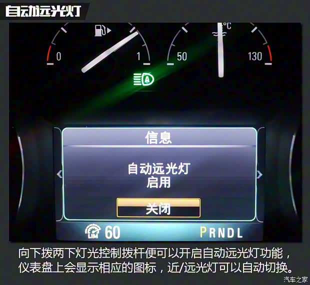 上汽通用别克 威朗 2015款 20T 双离合旗舰型 上汽通用别克 威朗 2015款 20T 双离合旗舰型