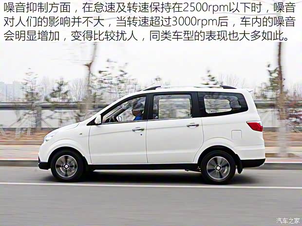 北京汽车 北汽威旺M35 2016款 1.5L舒适型DAM15 北京汽车 北汽威旺M35 2016款 1.5L舒适型DAM15