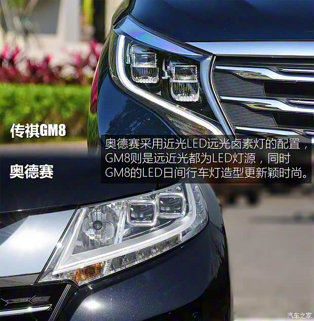 廣汽乘用車 傳祺GM8 2018款 320T 旗艦版