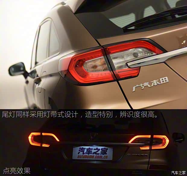 广汽本田 冠道 2016款 基本型