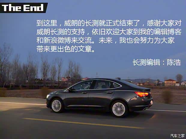 上汽通用别克 威朗 2015款 20T 双离合旗舰型 上汽通用别克 威朗 2015款 20T 双离合旗舰型