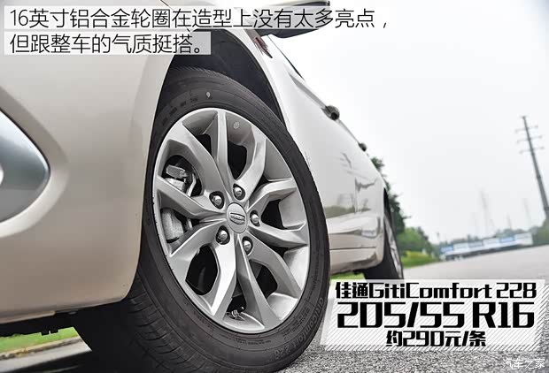 吉利汽车 帝豪GL 2017款 1.3T 手动精英型
