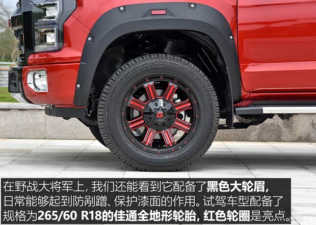 福田汽車 大將軍 2021款 2.0T野戰(zhàn)大將軍自動(dòng)四驅(qū)運(yùn)動(dòng)版旗艦型標(biāo)箱4G20TI5