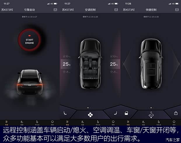 观致汽车 观致7 2020款 1.6T 护航精英型