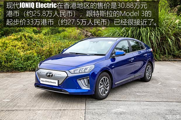 現(xiàn)代(進(jìn)口) IONIQ 2020款 Electric