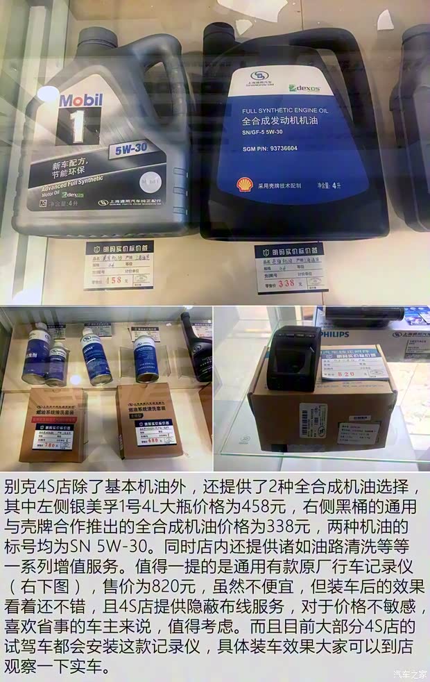 上汽通用别克 君越 2016款 28T 旗舰型 上汽通用别克 君越 2016款 28T 旗舰型