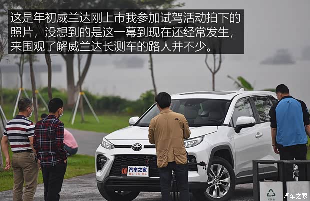 广汽丰田 威兰达 2020款 2.0L CVT四驱尊贵版 广汽丰田 威兰达 2020款 2.0L CVT四驱尊贵版