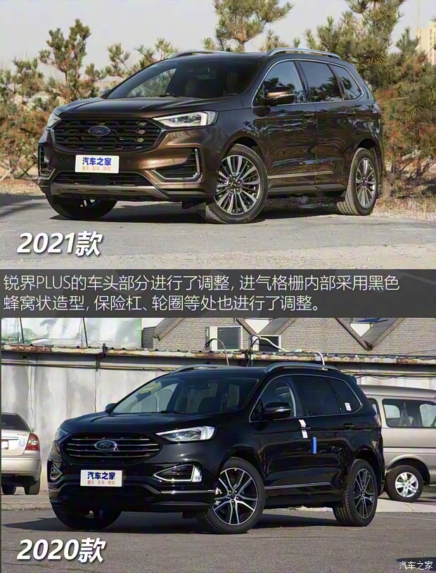 長安福特 銳界 2021款 PLUS EcoBoost 245 兩驅(qū)豪銳型 7座