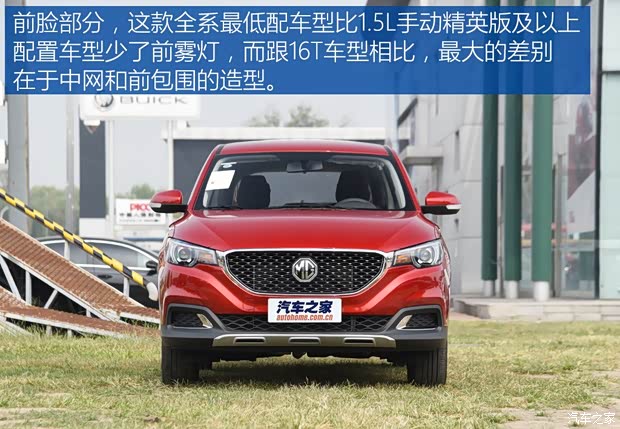 上汽集團 名爵ZS 2017款 1.5L 手動風尚版