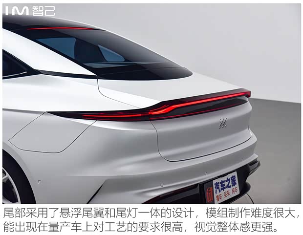 智己汽車 智能純電轎車 2021款 基本型