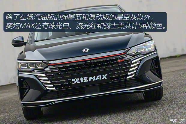 東風(fēng)乘用車 奕炫MAX 2021款 燃油版試裝車