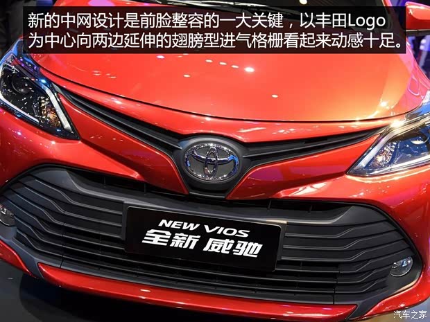 一汽丰田 威驰 2016款 基本型 一汽丰田 威驰 2016款 基本型