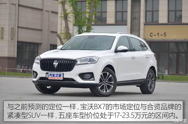 寶沃汽車 寶沃BX7 2016款 28T 四驅(qū)旗艦版