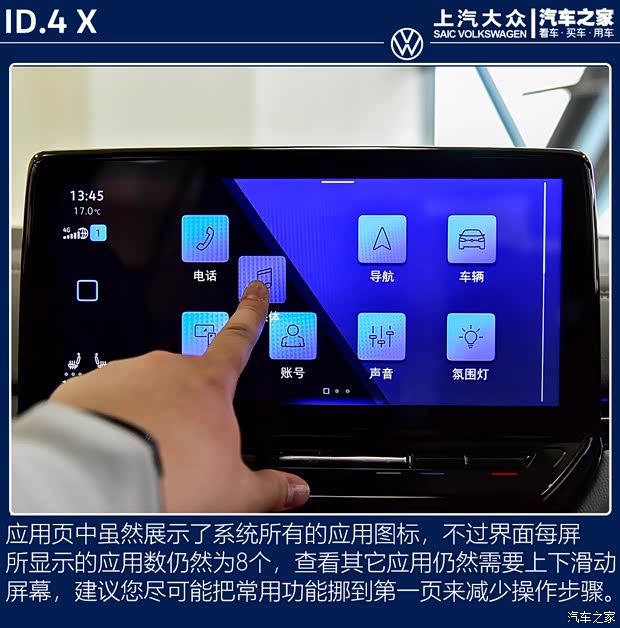 上汽大众 ID.4 X 2021款 Prime