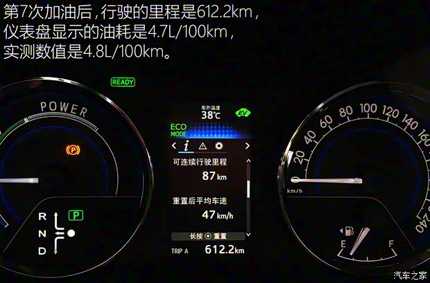 广汽丰田 雷凌 2016款 双擎 1.8H GS-L CVT领先版