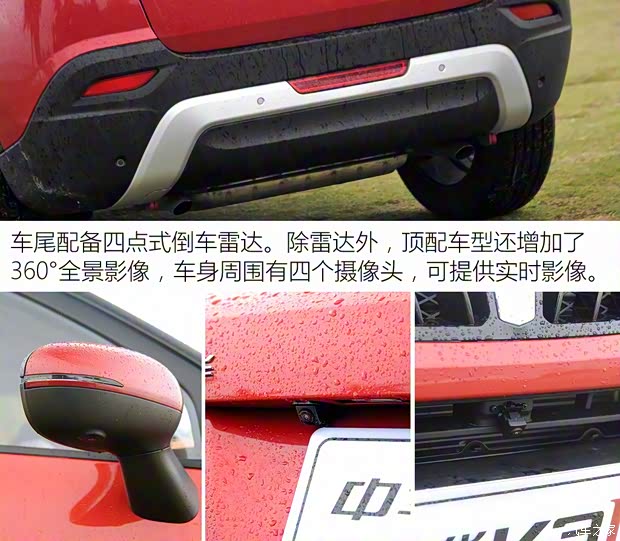 华晨中华 中华V3 2016款 1.5T 自动旗舰型