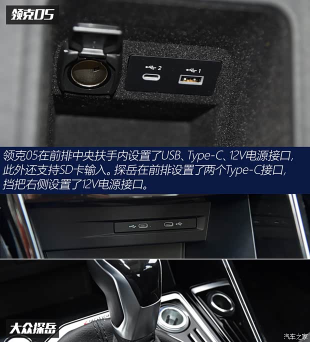 领克 领克05 2020款 2.0TD 四驱劲Halo