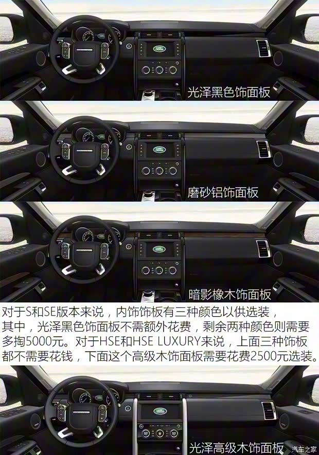 路虎(进口) 发现 2017款 3.0 V6 HSE LUXURY