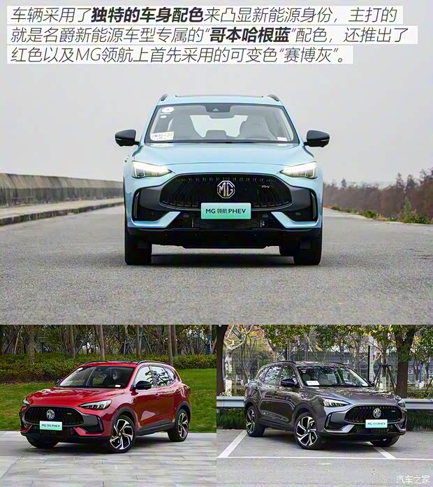 上汽集團 MG領航新能源 2021款 1.5T 混動Trophy旗艦版 上汽集團 MG領航新能源 2021款 1.5T 混動Trophy旗艦版