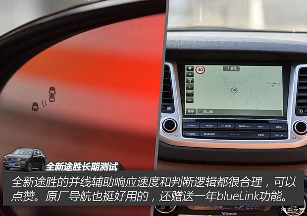 北京现代 途胜 2015款 1.6T 双离合四驱旗舰型