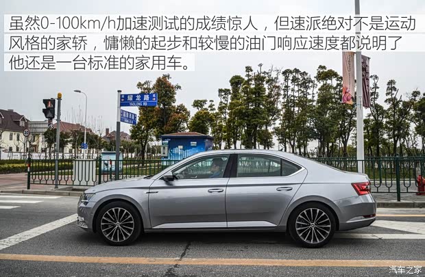上汽大众斯柯达 速派 2016款 380TSI DSG尊行版