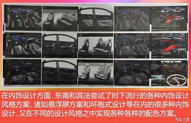 东南汽车 东南DX3 2016款 1.5L 手动旗舰型 东南汽车 东南DX3 2016款 1.5L 手动旗舰型