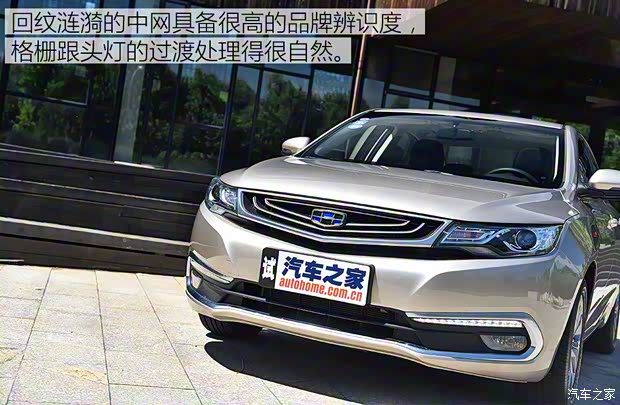 吉利汽车 帝豪GL 2017款 1.3T 手动精英型