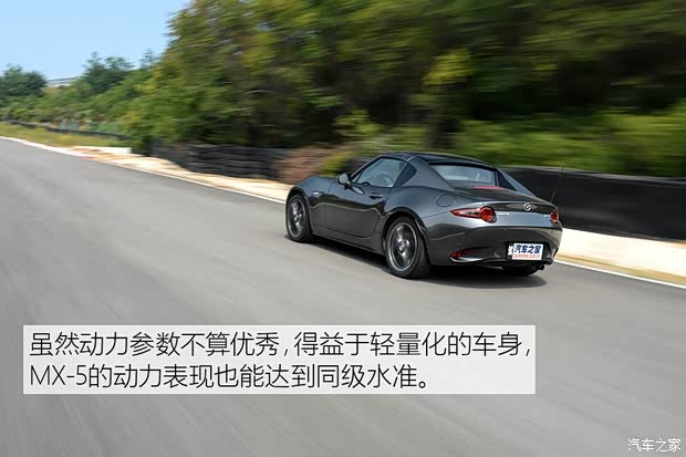 马自达(进口) 马自达MX-5 2017款 RF