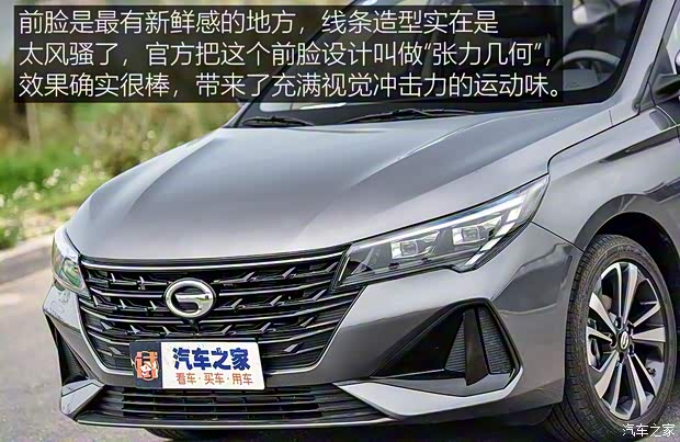 广汽乘用车 传祺GA4 2021款 PLUS 235T 自动尊贵版 广汽乘用车 传祺GA4 2021款 PLUS 235T 自动尊贵版