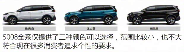 東風(fēng)標(biāo)致 標(biāo)致5008 2017款 380THP 7座豪華GT版