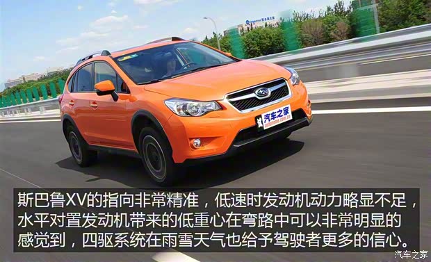 斯巴鲁 斯巴鲁XV 2017款 2.0i 精英版
