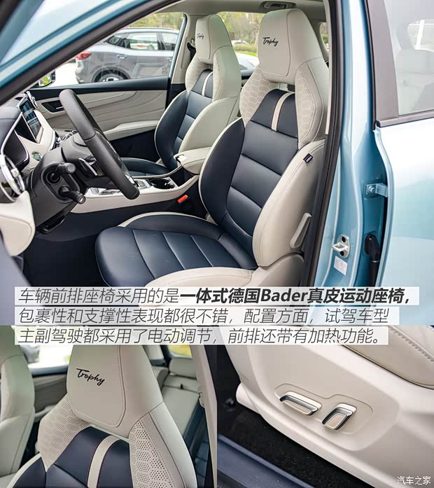 上汽集團 MG領航新能源 2021款 1.5T 混動Trophy旗艦版 上汽集團 MG領航新能源 2021款 1.5T 混動Trophy旗艦版