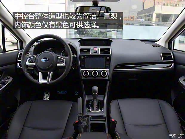 斯巴鲁 斯巴鲁XV 2017款 2.0i 精英版