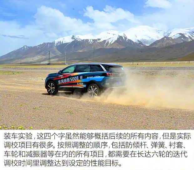 東風(fēng)標(biāo)致 標(biāo)致5008 2017款 380THP 7座豪華GT版