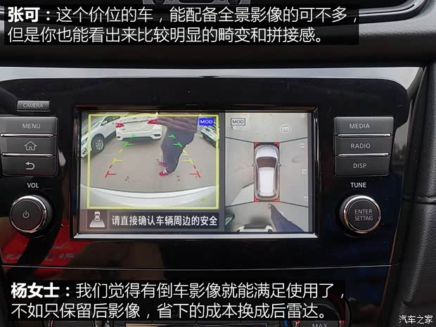 东风日产 奇骏 2017款 2.0L CVT舒适版 2WD 东风日产 奇骏 2017款 2.0L CVT舒适版 2WD