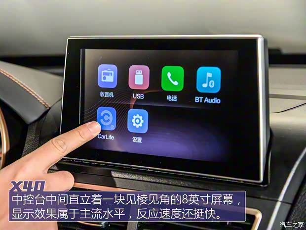 一汽奔騰 奔騰X40 2016款 基本型