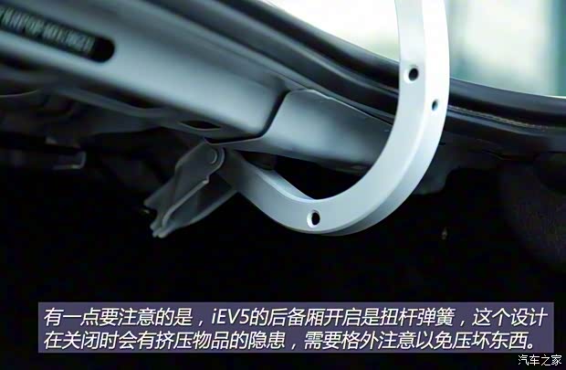 江淮汽车 江淮iEV 2015款 iEV5