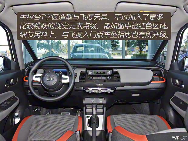 东风本田 LIFE 2021款 1.5L CVT SPORT心动版 东风本田 LIFE 2021款 1.5L CVT SPORT心动版