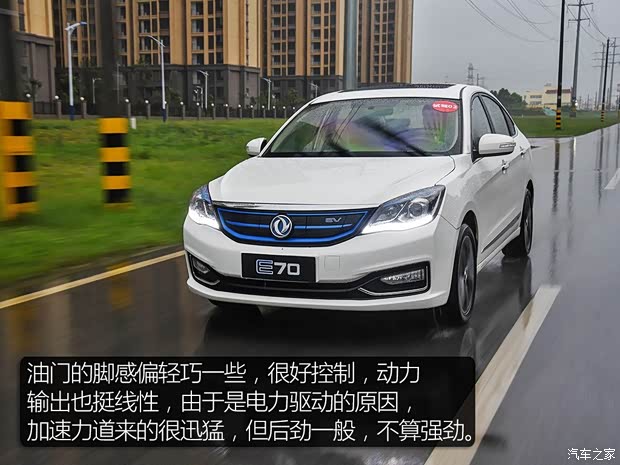 东风乘用车 东风风神E70 2017款 超睿版