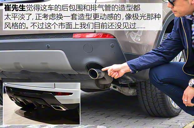 奇瑞捷豹路虎 发现神行 2016款 2.0T SE