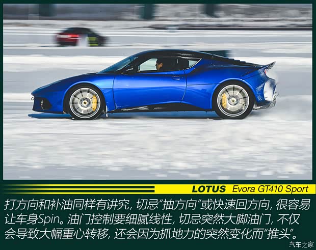 路特斯 Evora 2019款 GT410 Sport