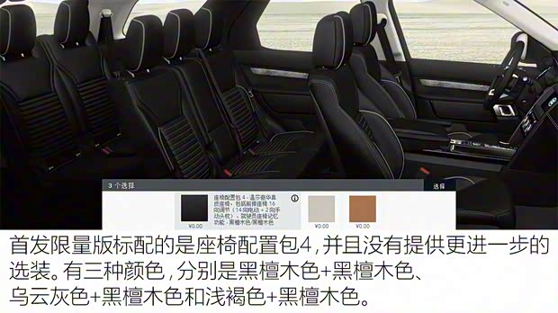 路虎(进口) 发现 2017款 3.0 V6 HSE LUXURY