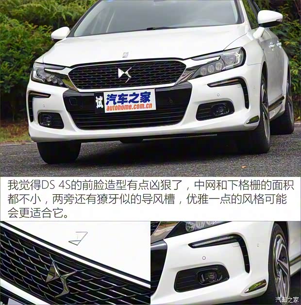 長安標致雪鐵龍 DS 4S 2016款 1.8T 自動尊享版THP200 長安標致雪鐵龍 DS 4S 2016款 1.8T 自動尊享版THP200