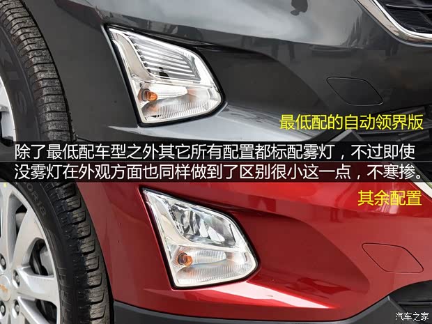 上汽通用雪佛蘭 探界者 2018款 550T 自動四驅(qū)捍界版