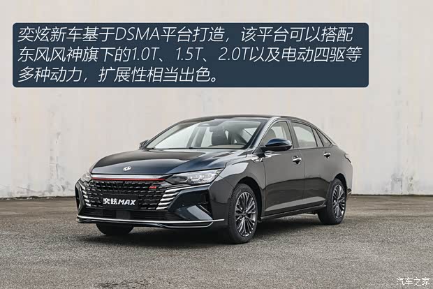 東風(fēng)乘用車 奕炫MAX 2021款 燃油版試裝車