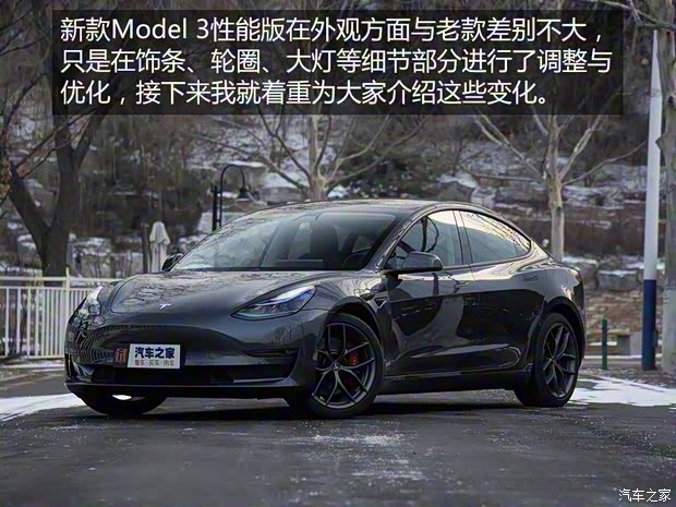 特斯拉中國 Model 3 2021款 Performance高性能全輪驅(qū)動(dòng)版