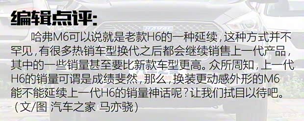 长城汽车 哈弗M6 2017款 1.5T 自动两驱精英型